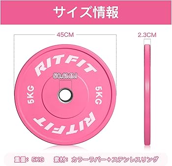 Amazon.co.jp: RITFITオリンピックバンパープレート ウェイトプレート